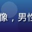 91视频网用户技术宅老王头像，男性，表情沉稳，背景为电脑屏幕
