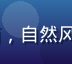 91视频网纪录片精品库封面，自然风光与人文历史交织，制作精良